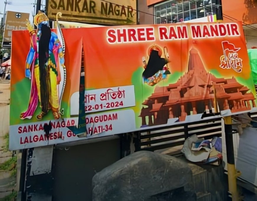 Guwahati police arrested two for desecrating Lord Ram poster